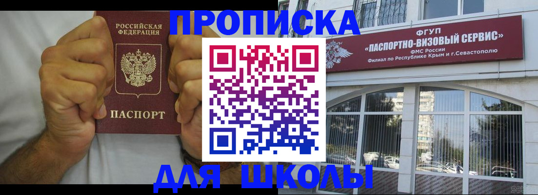 прописка для военкомата в Верхней Салде