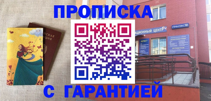 прописка для военкомата в Верхней Салде