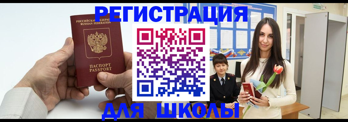 временная регистрация купить в Верхней Салде