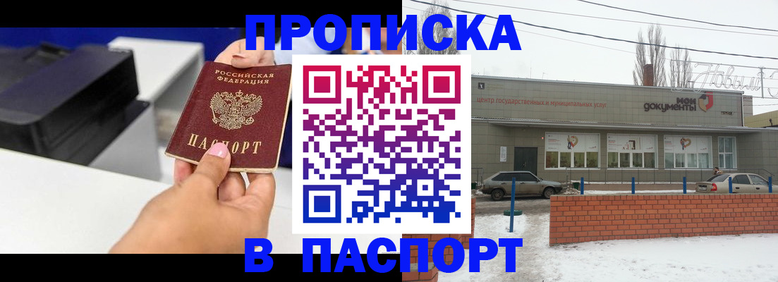 прописка паспорт в Верхней Салде