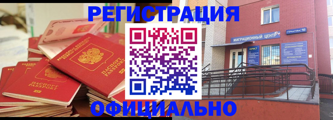 временная регистрация 2025 в Верхней Салде