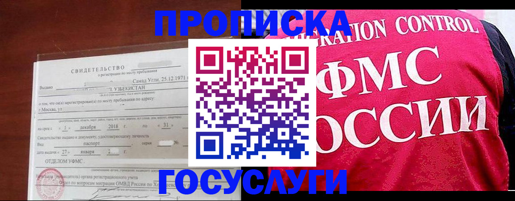 временная регистрация поиск в Верхней Салде