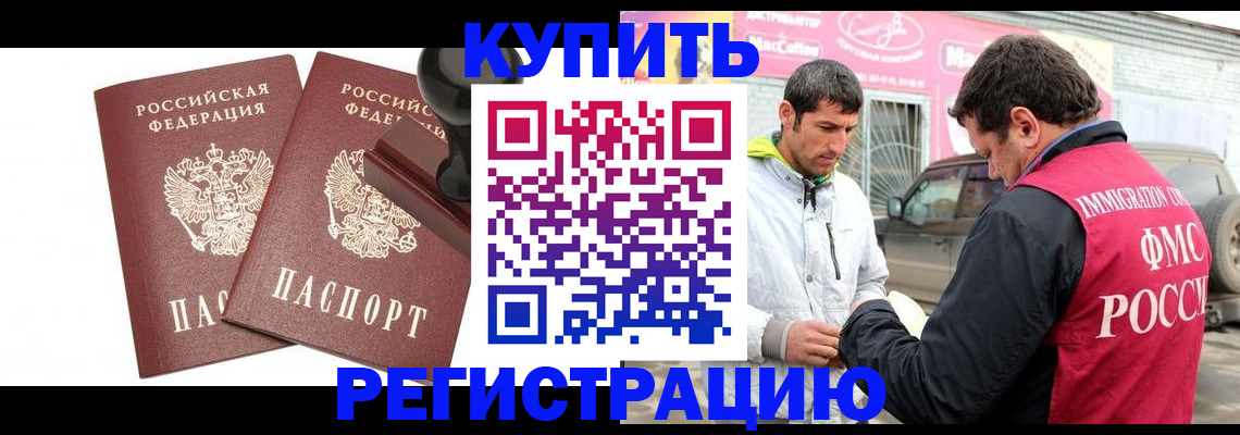 прописка ребенка в Верхней Салде